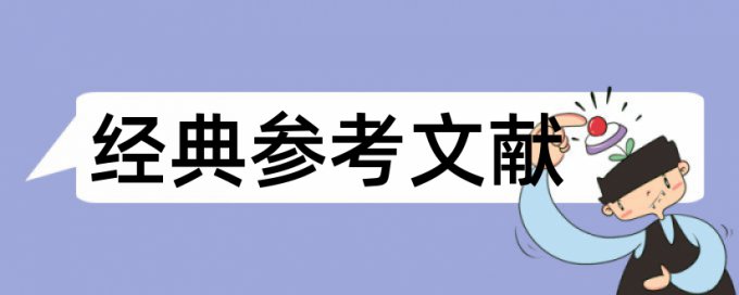 女性雇主论文范文