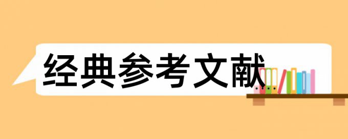 型本科和大学论文范文