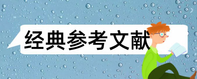 计算机科学和电脑论文范文