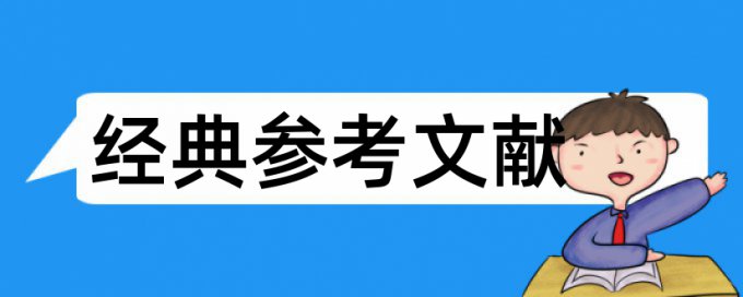 图书馆和大学论文范文