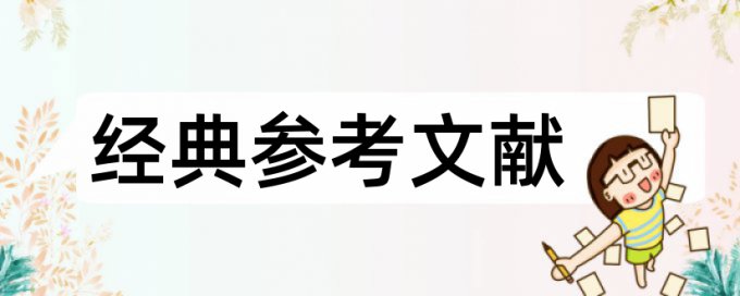 音乐和艺术论文范文