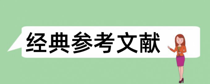 石油和预算管理论文范文