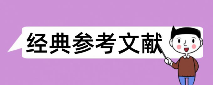 爱国主义教育和大学论文范文