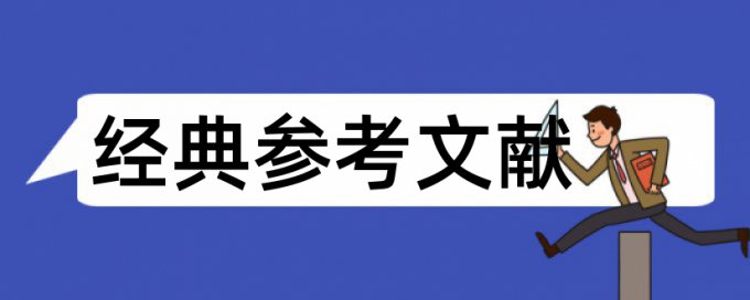 公司任职论文范文