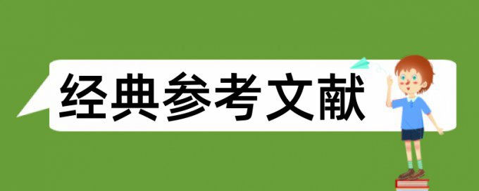 亲子成长和读书论文范文