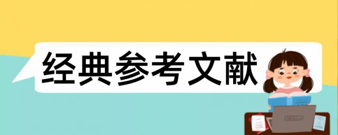 老年大学和大学论文范文