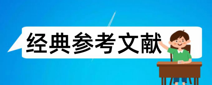 方案设计和医学生论文范文