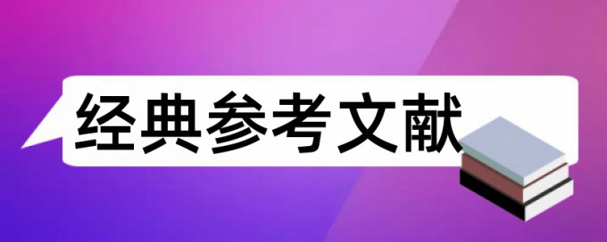 国家形象和时政论文范文