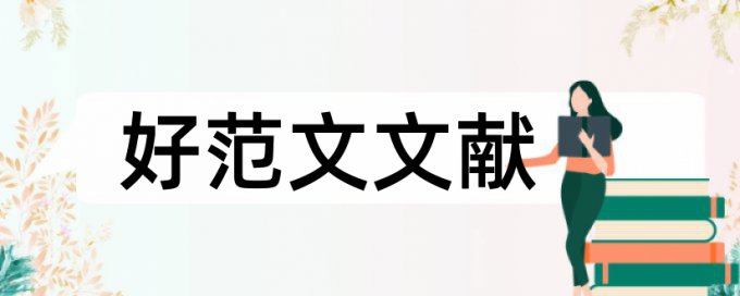 雍正乾隆论文范文