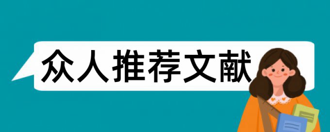 团队意见论文范文