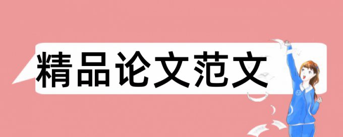 微信公众号和市场营销论文范文