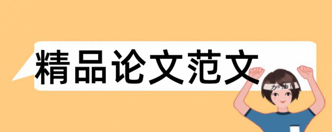 信息技术论文范文