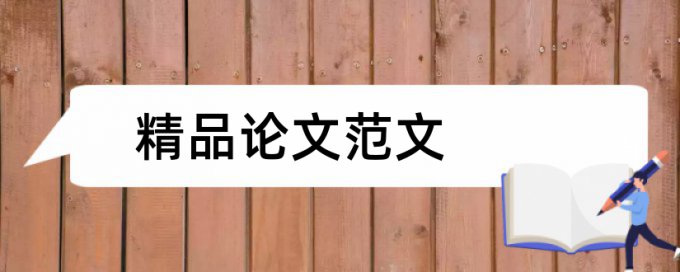 河海大学查重率不能超过多少