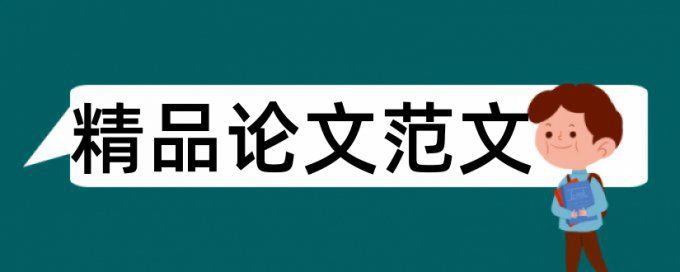 图书馆查重的流程