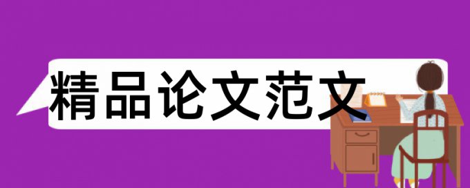 专科毕业论文降重相关问答