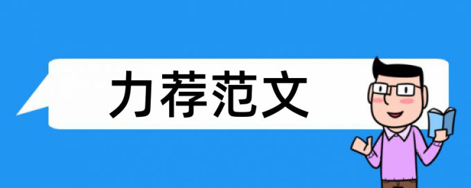 续航电动汽车论文范文