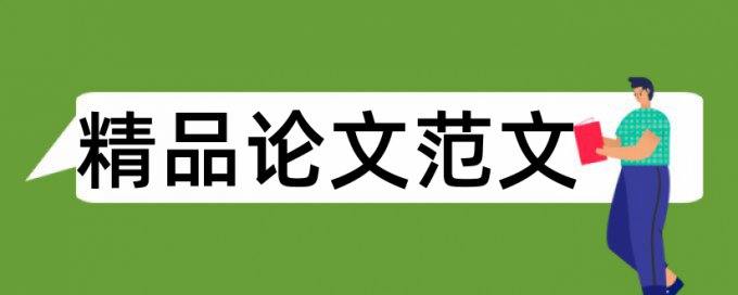 免费万方自考论文查重软件