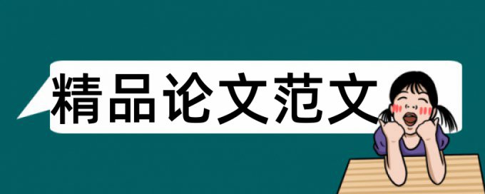 技师论文查重网站如何