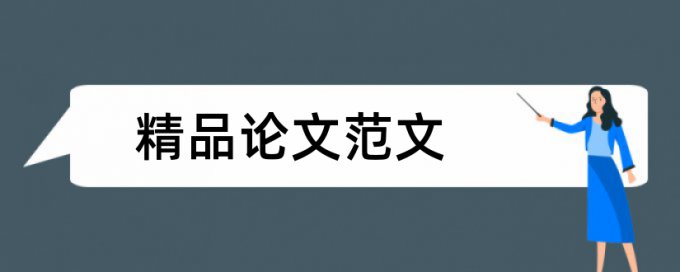 为什么论文查重里查不出引用