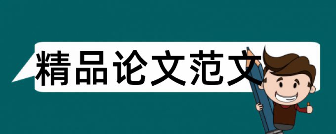 知网查重有参考文献