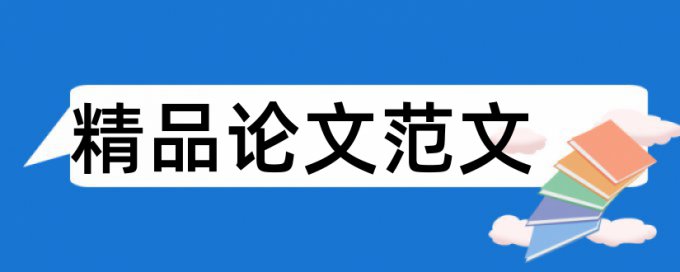 体育精神和升学考试论文范文