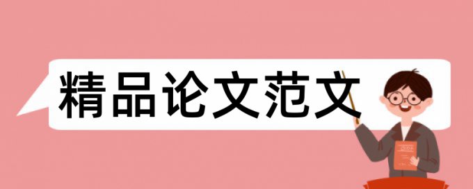 课题结项报告会查重吗