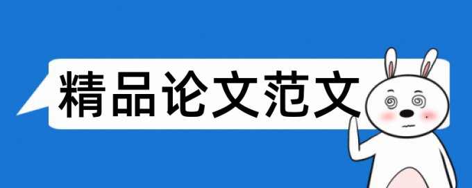 论文查重书会重复吗