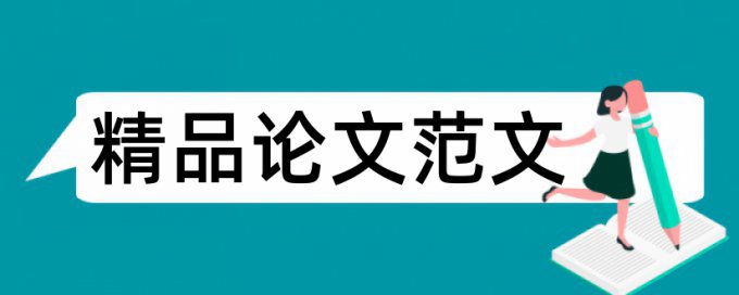 知网查重加入空格