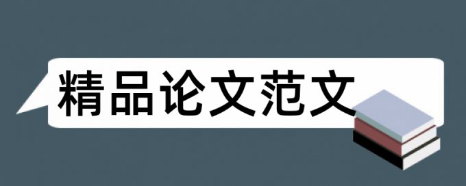 海男和读书论文范文