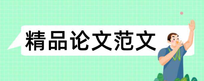 大学会不会pdf查重