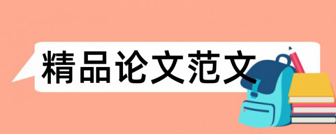 查重系统关键词写什么