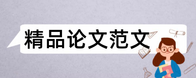 学校知网论文查重吗