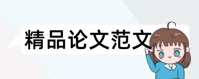 大雅大学论文免费降相似度