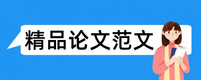 博士学年论文降重复率一次要多少钱