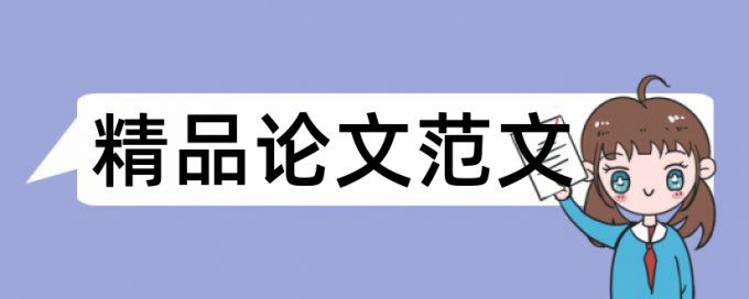 通信和运营商论文范文