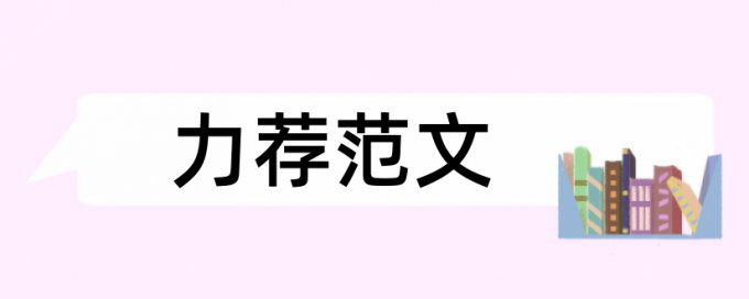 硕士学位论文查重软件网站