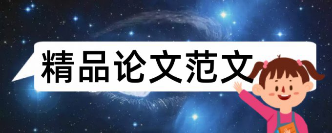 软交换和电子信息论文范文