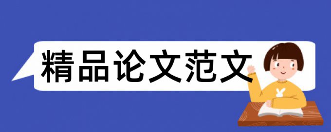 网络教学和传感器技术论文范文