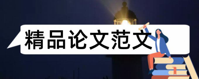 学生班主任论文范文