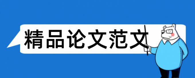 理想医学论文范文