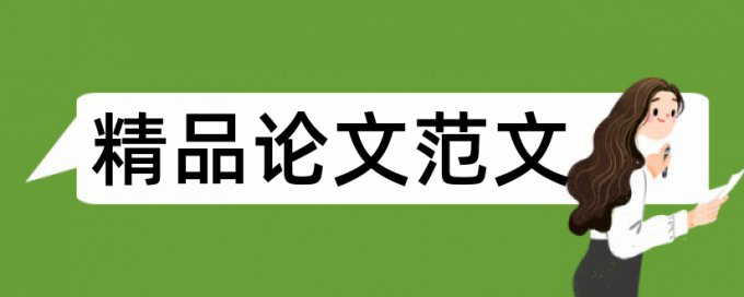 甲烷和水泥论文范文