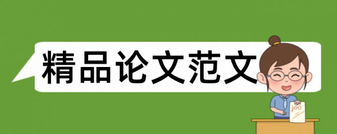 创客和农村论文范文