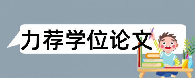 里程电动车论文范文