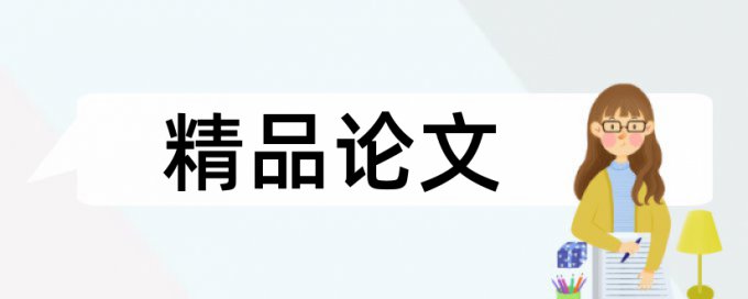 食物粮食论文范文