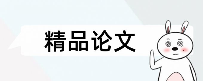 幼儿园和音乐论文范文