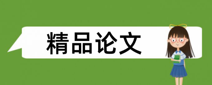 高压变频器论文范文