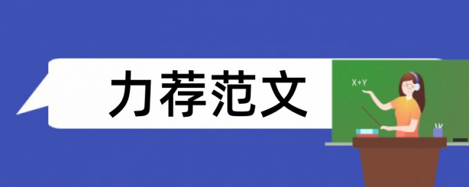 形容比喻论文范文