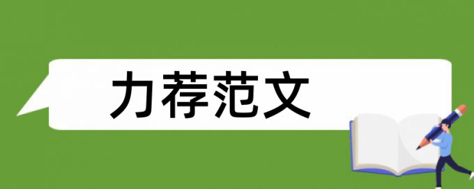 在线Paperpass本科自考论文查重网站