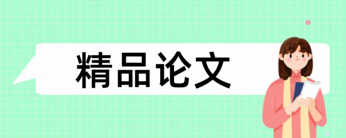 有关大伦敦都市圈生态文明建设对中国毕业论文写作资料 论文写作网