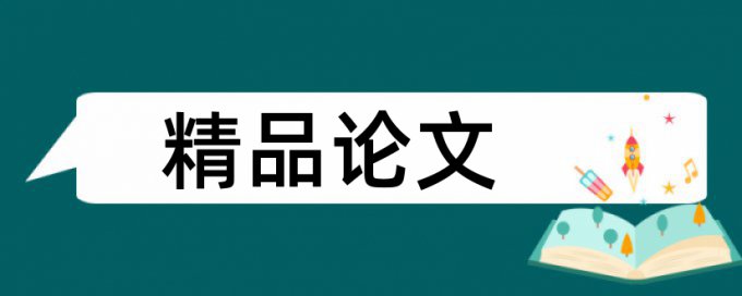 消法消费论文范文